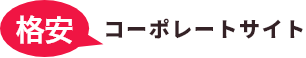 データベース型SEOサイト
