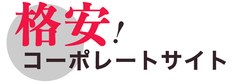 データベース型SEOで集客する