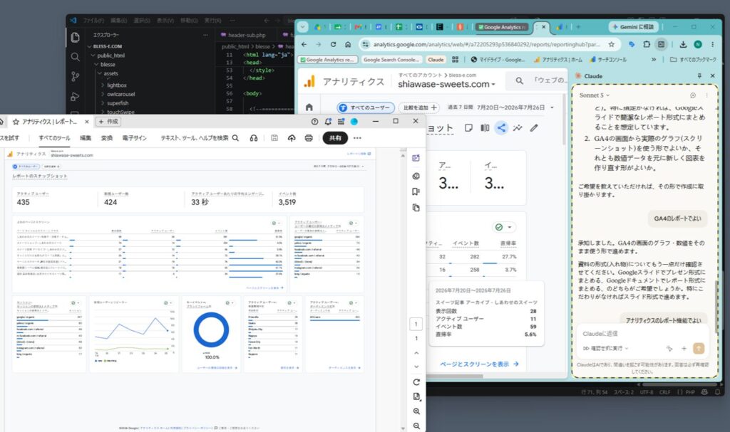 AIｘレポート